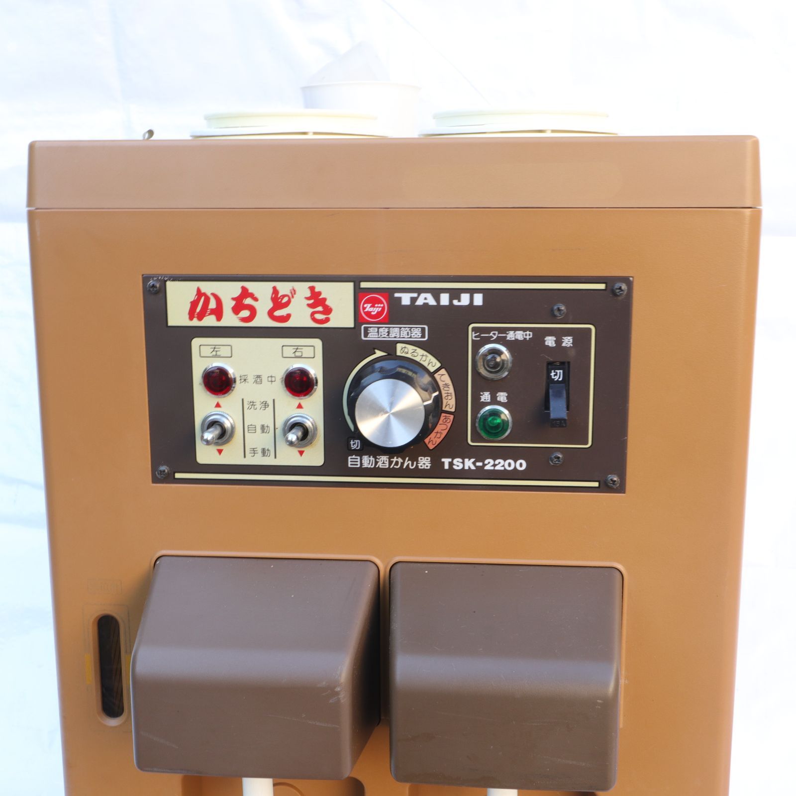 動作確認済/現状渡し】TAIJI/タイジ かちどき 業務用 自動酒かん器