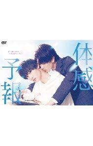 DVD／【三方背BOX・ブックレット付】体感予報 DVD-BOX - メルカリ