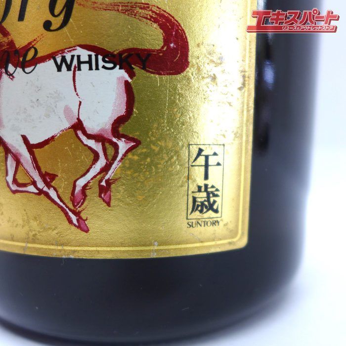 サントリーロイヤルウィスキー 馬 SUNTORY サントリーローヤル