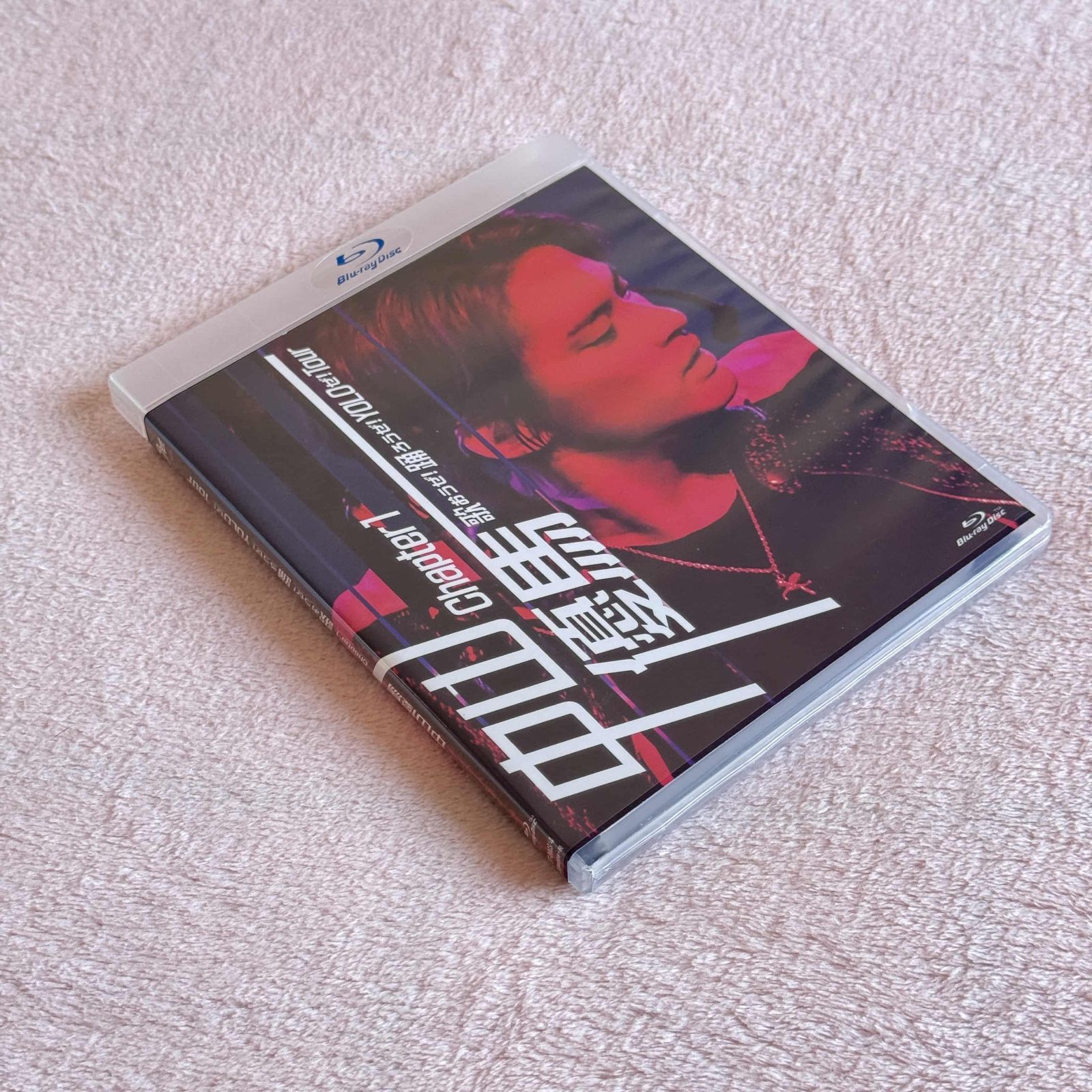 中山優馬 Chapter1 歌おうぜ踊ろうぜYOLOぜTour Blu-ray - メルカリ