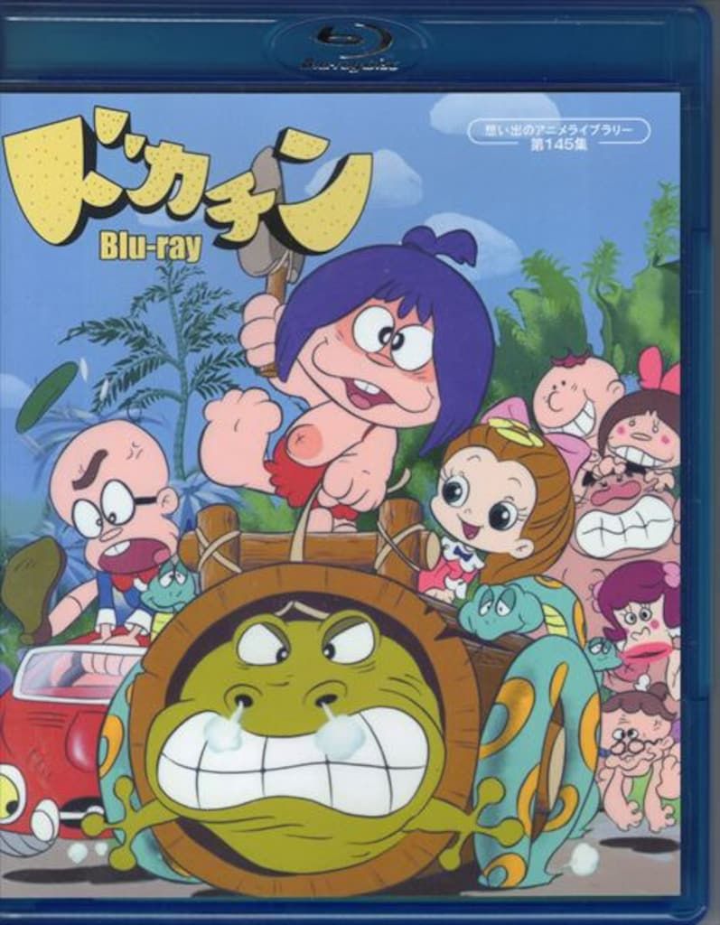 想い出のアニメライブラリー 第145集 ドカチン Bluray2枚組 アニメBlu-ray ドカチン/想い出のアニメライブラリー 第145集 - メルカリ