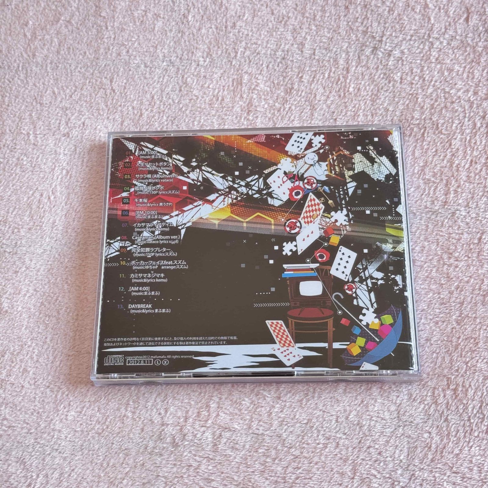 夢色シグナル まふまふ CD 帯付き 歌ってみた - メルカリ