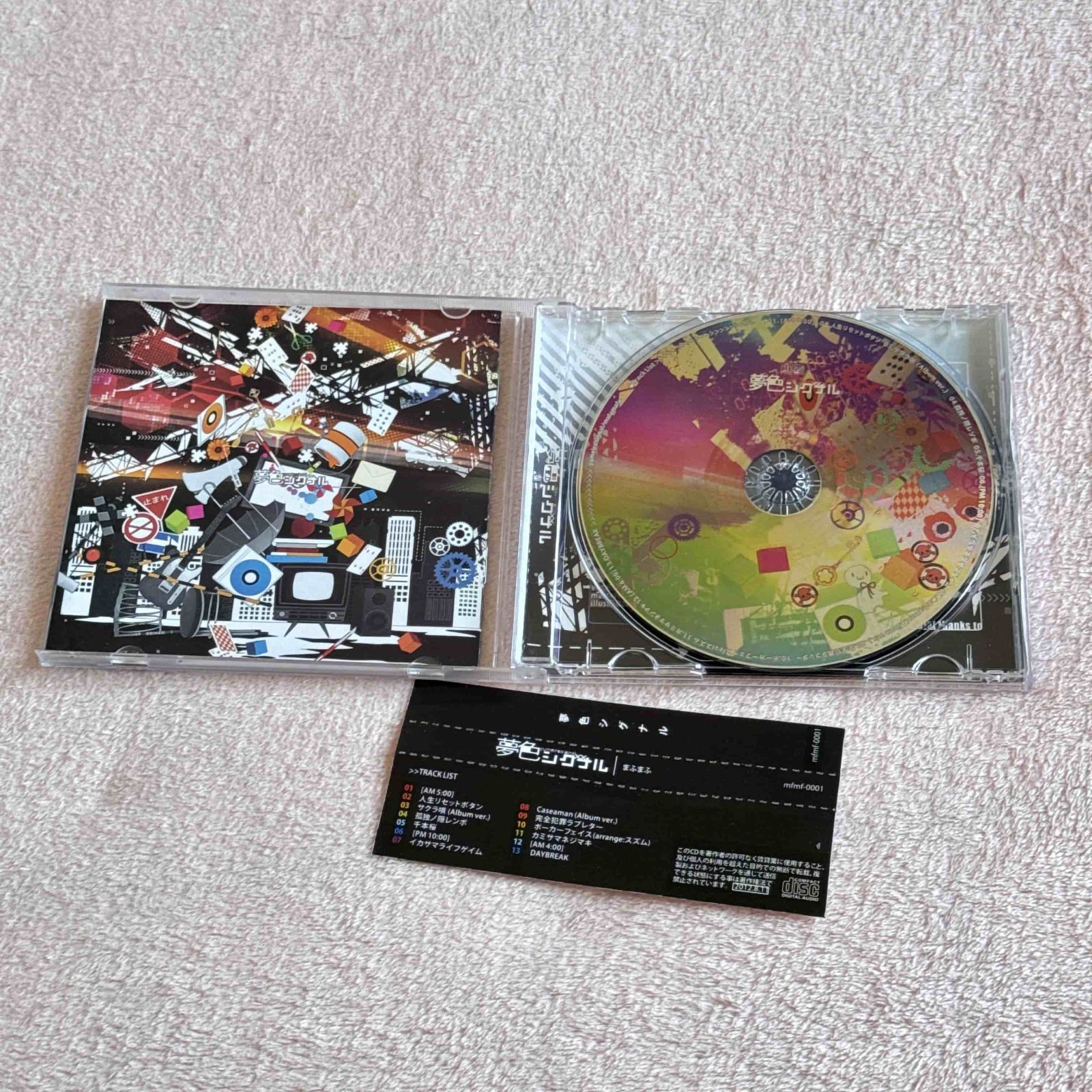 夢色シグナル まふまふ CD 帯付き 歌ってみた - メルカリ