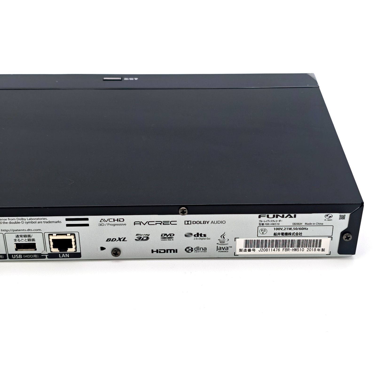 FUNAI フナイ 船井電機 FBR-HW510 ブルーレイレコーダー Blu-ray