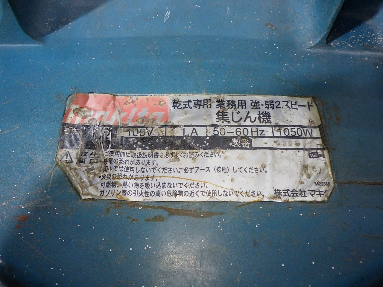 電動工具・エア工具 マキタ 436 集じん機 本体のみ 電動工具 大工道具 集