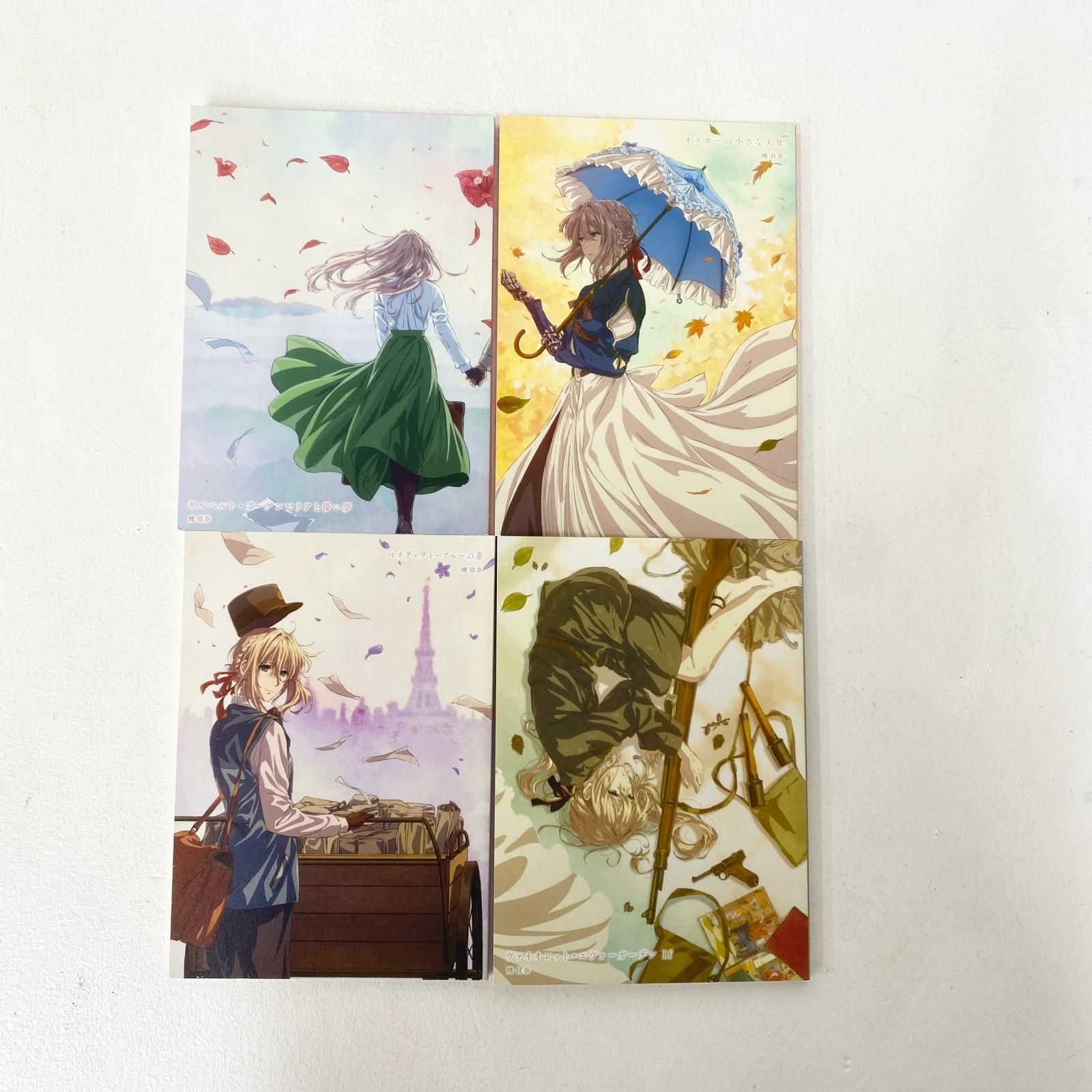 ☆加古川物流】劇場版ヴァイオレットエヴァーガーデン 入場特典 小説4