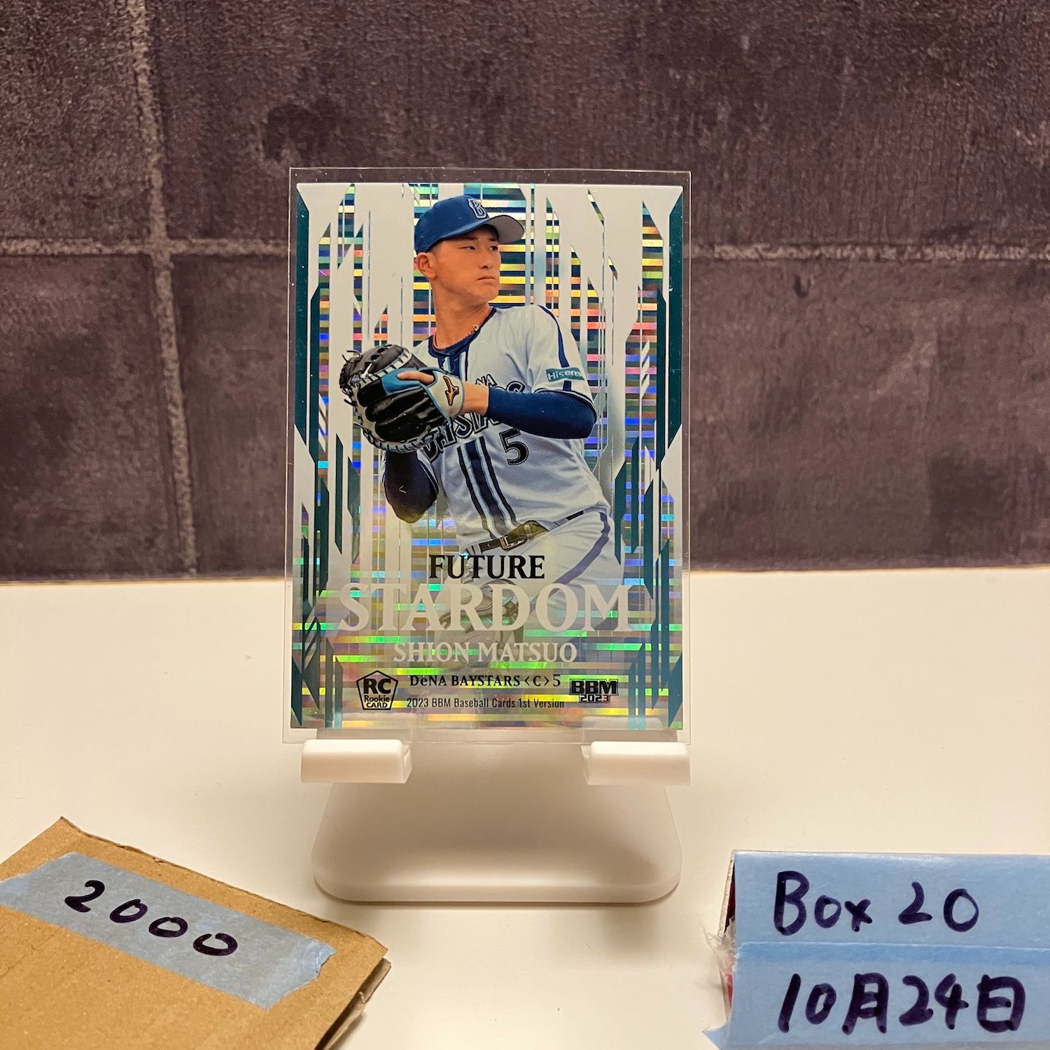 松尾汐恩　スーパーウルトラシークレット　BBM 2023 1st ルーキーカード 2023 BBM 1st Version 松尾汐恩 040/100 横浜DeNAベイスターズ Future