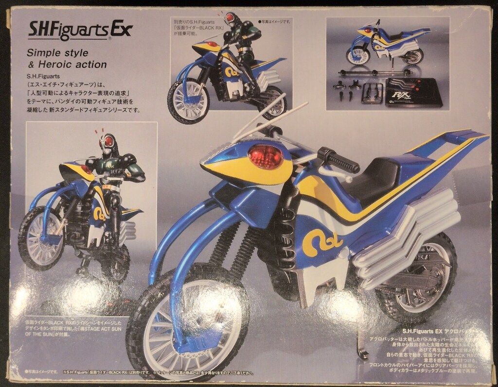 バンダイ S.H.Figuarts 仮面ライダーBLACK RX アクロバッター - メルカリ