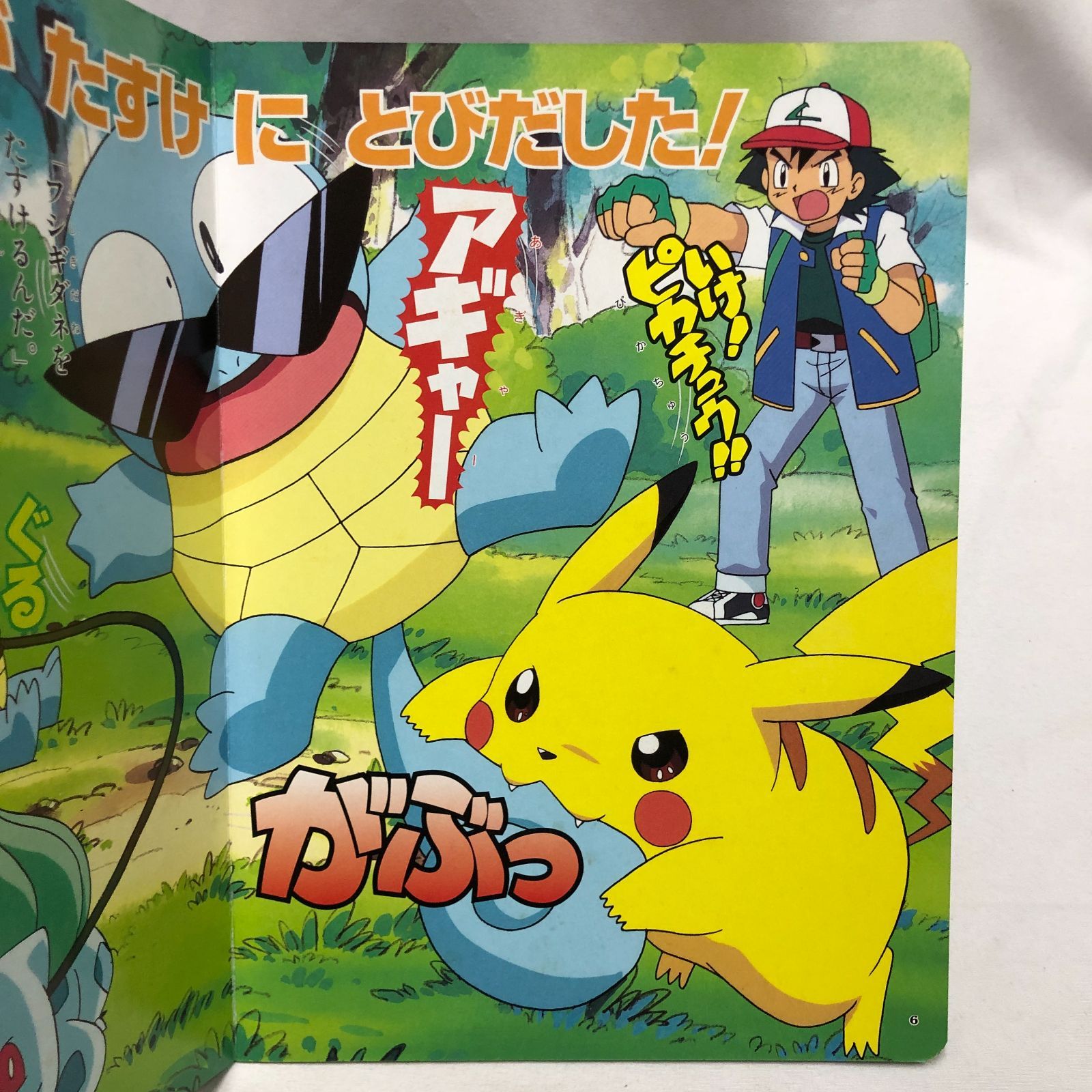 平成レトロ】ポケットモンスター④／小学館のテレビ絵本 - メルカリ