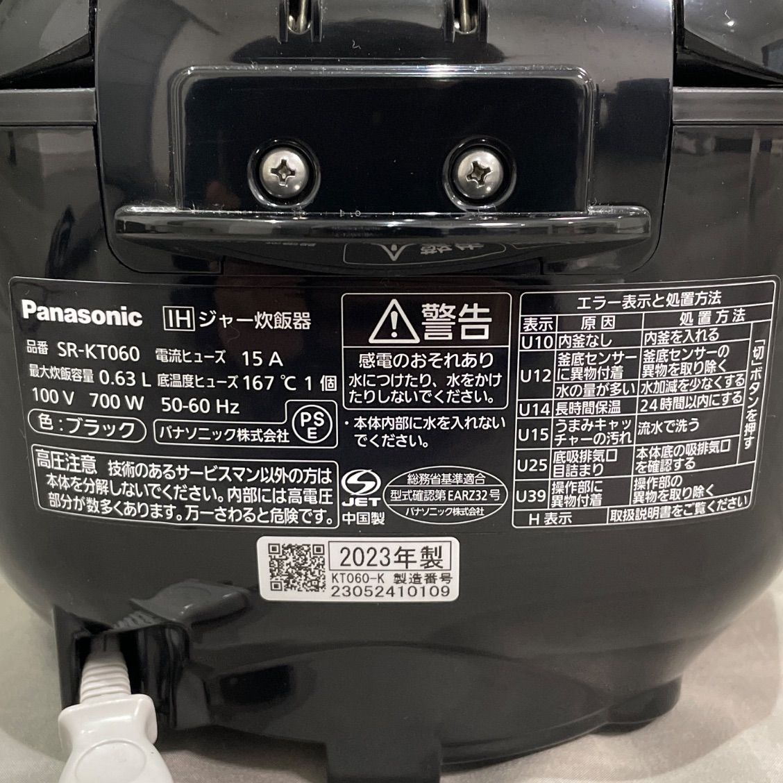 2023年製】Panasonic SR-KT060 IHジャー炊飯器（3.5合）備長炭釜