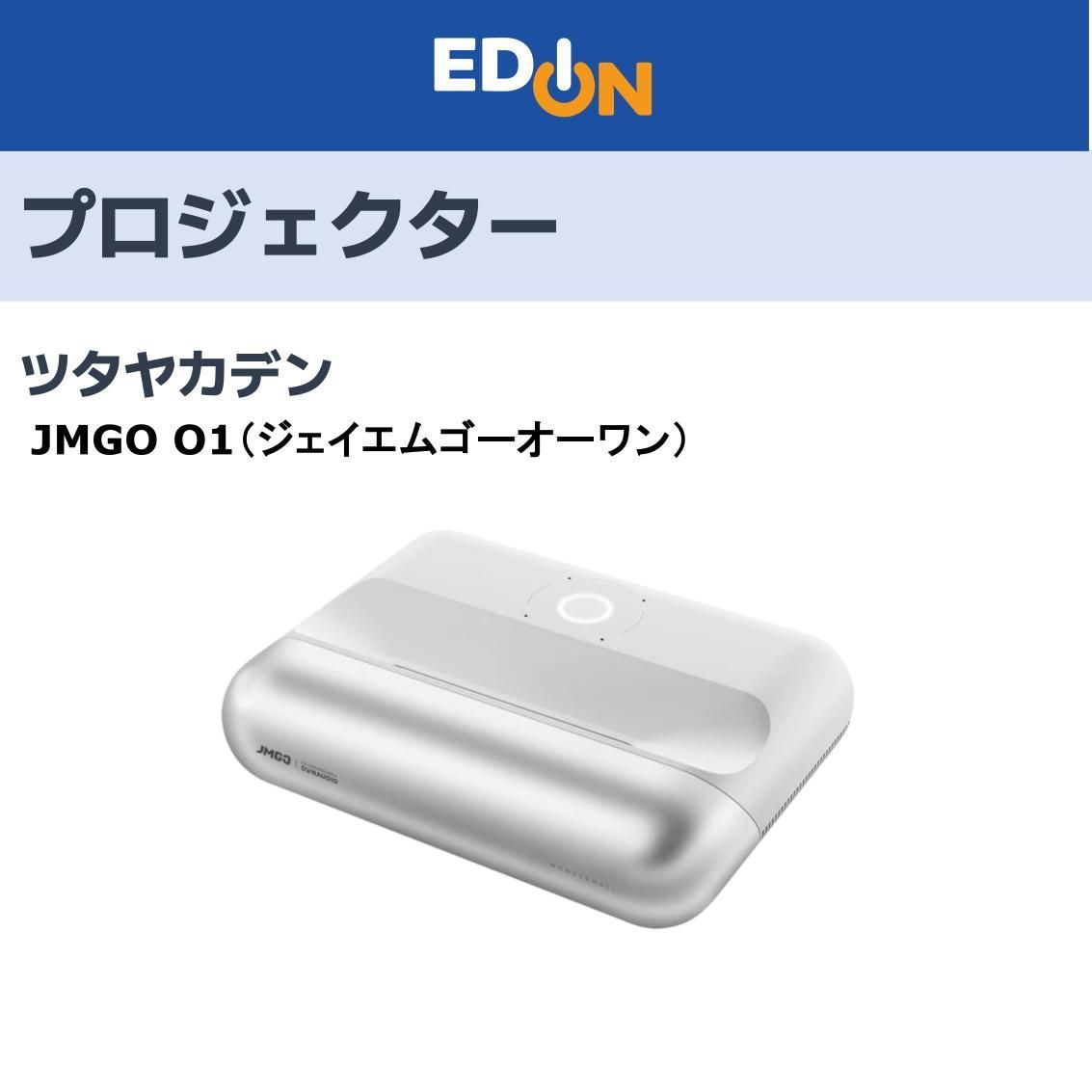 04628】JMGO O1 
