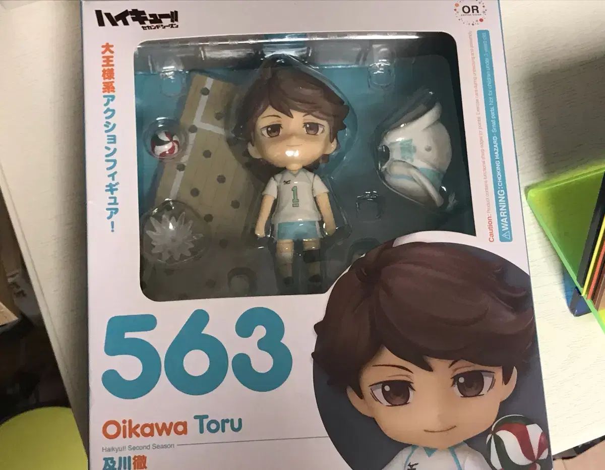 ハイキュー 及川徹 ねんどろいど 563 - メルカリ