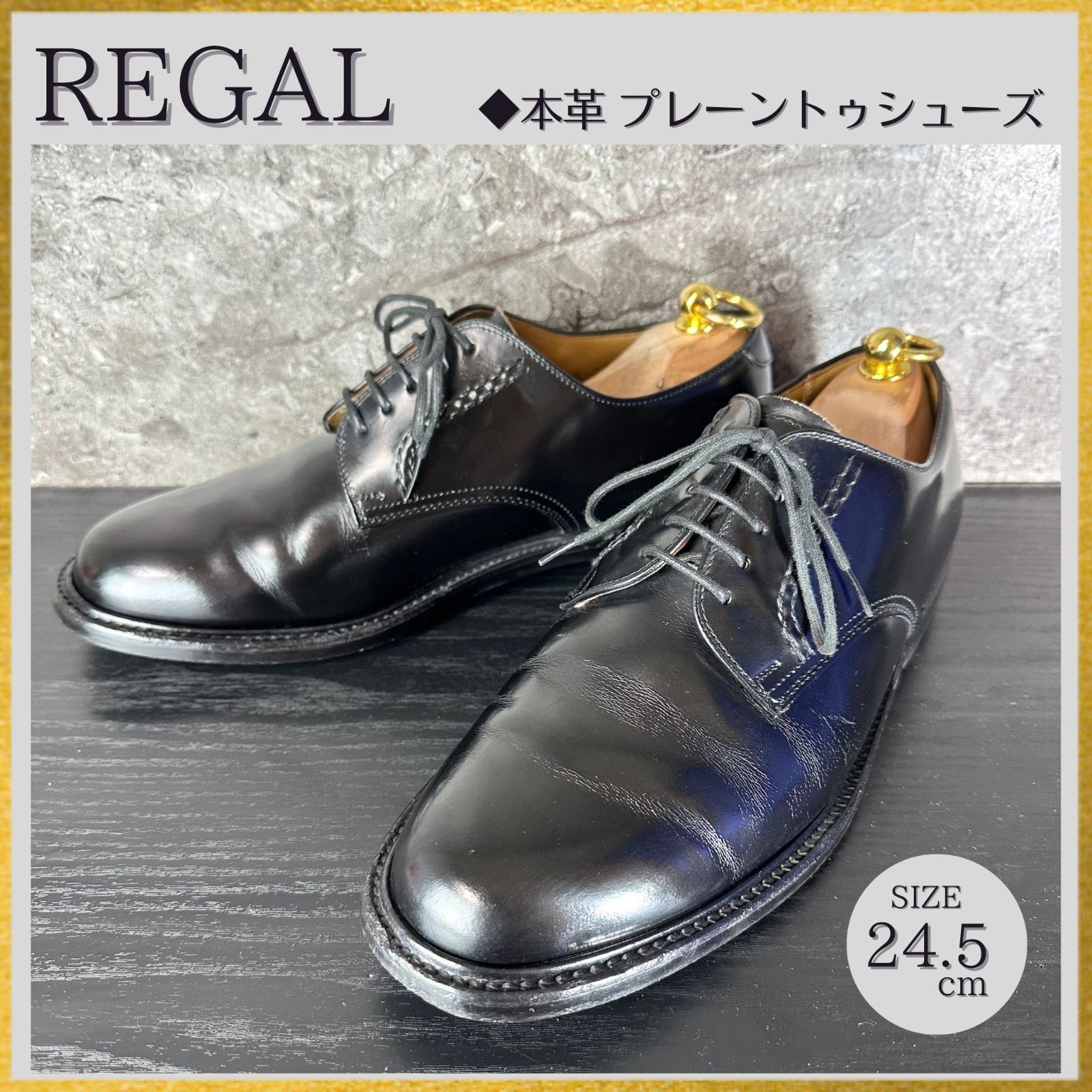 磨き上げ済】S623 美品 REGAL リーガル 2504 本革 プレーントゥ 