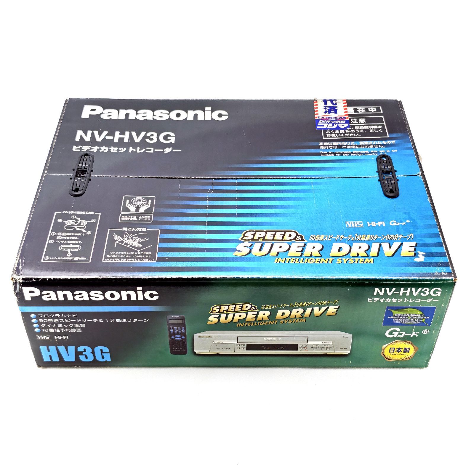 Panasonic パナソニック VHS Hi-Fi ビデオデッキ NV-HV3G - メルカリ