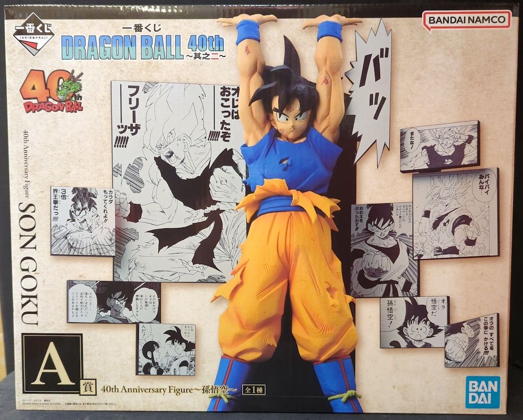 BANDAI SPIRITS 一番くじ DRAGON BALL 40th ～其之二～ A賞 孫悟空