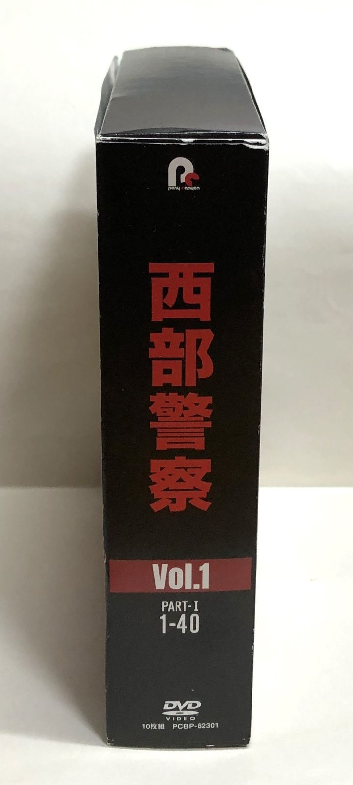 西部警察 40th Anniversary DVD ◇西部警察 40th Anniversary Vol.1 DVD 10枚組 - メルカリ