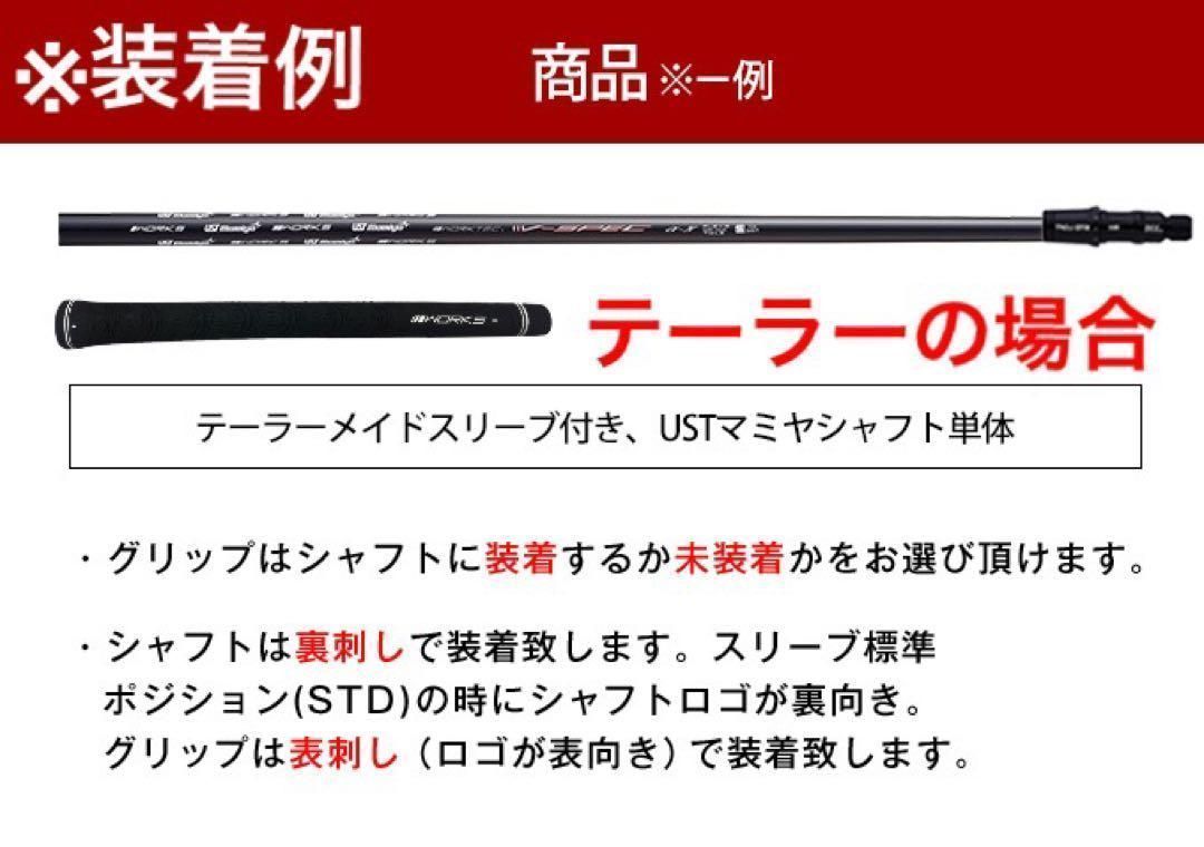 各社スリーブ対応☆ ドラコン日本一遺伝子を持つ飛び系！ USTマミヤ