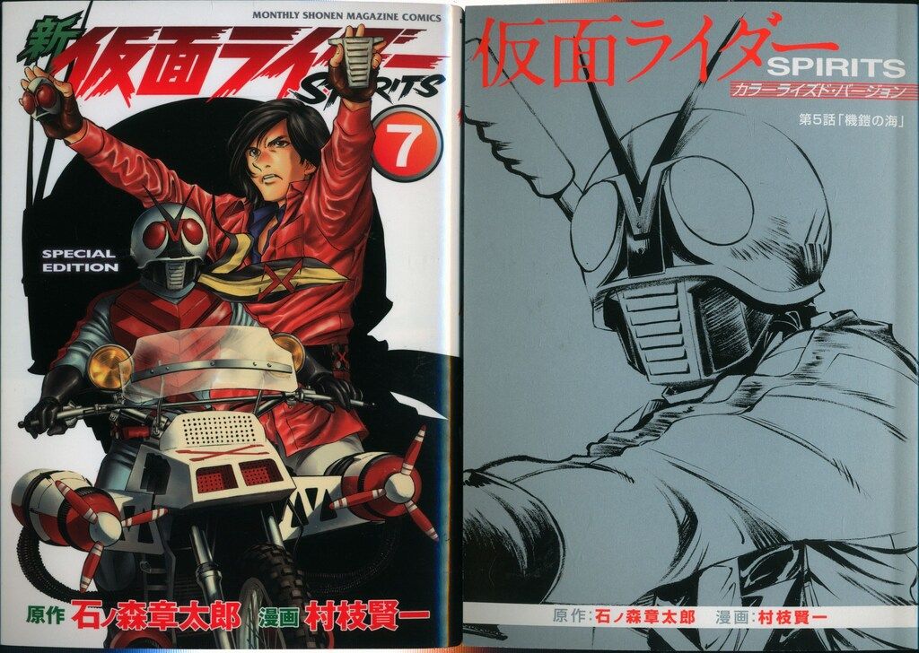 仮面ライダー　SPIRITS 村枝賢一　色紙【非売品】 仮面ライダー SPIRITS 村枝賢一 色紙【非売品】 仮面ライダー SPIRITS