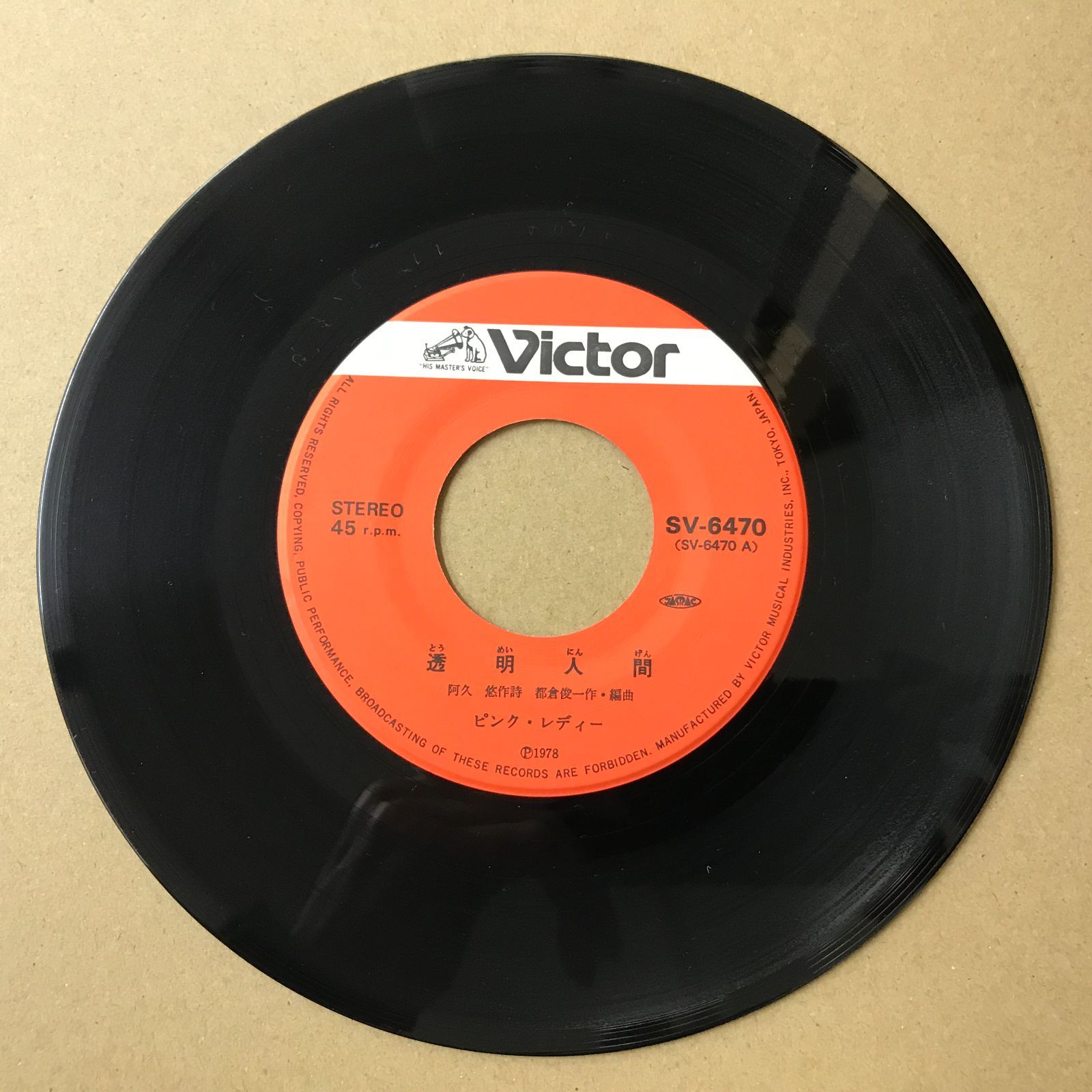 アマイワナ/ 正しい乙女 (ピンクヴァイナル仕様/7インチシングルレコード) アマイワナ / 正しい乙女 [7inch - JS7S300]：JAPANESE：アナログ