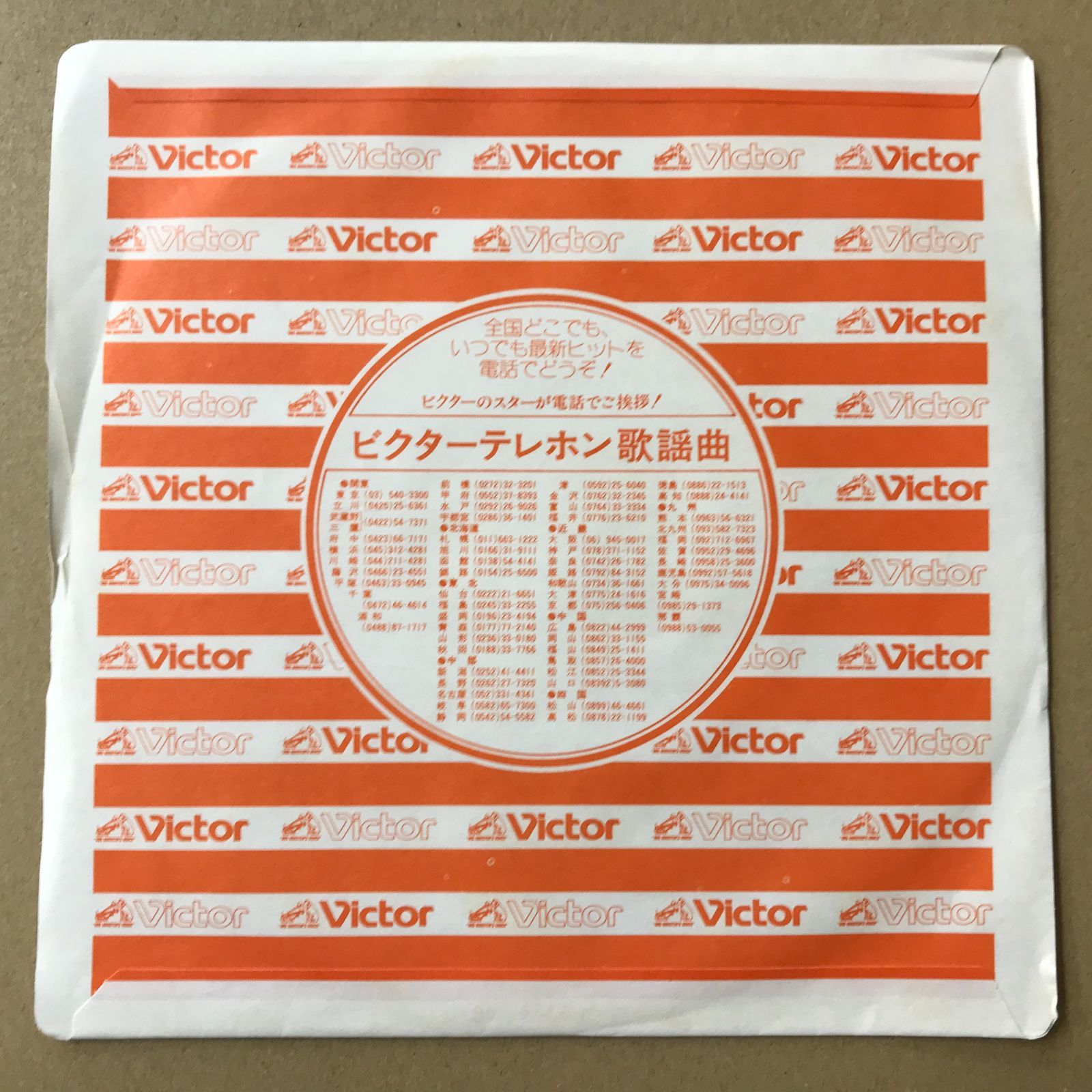 s14) EPレコード ピンク・レディー [ ピンクレディー ] 透明人間