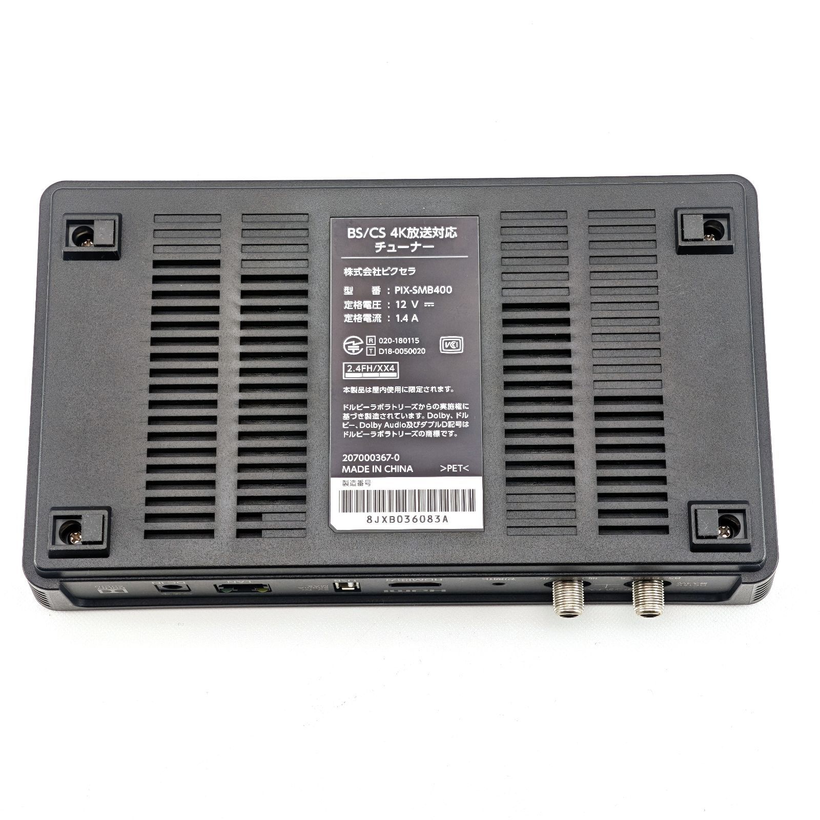 PIXELA ピクセラ BS/CS 4K放送対応チューナー PIX-SMB400 - メルカリ