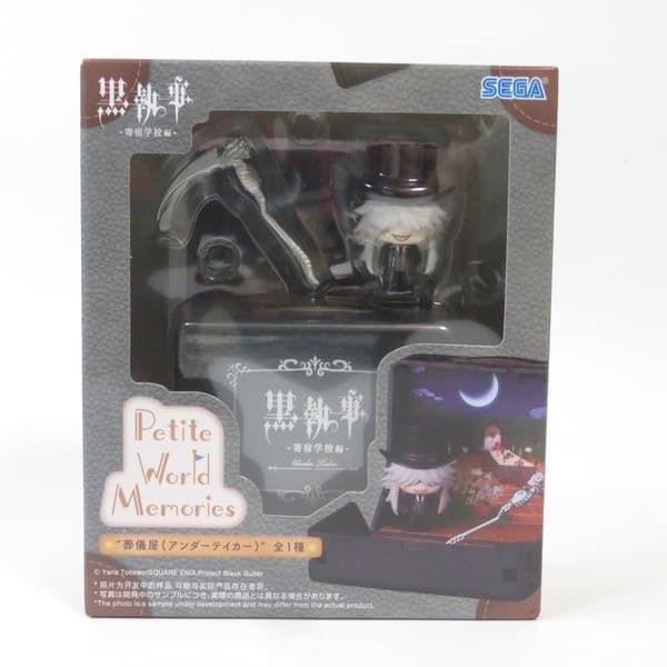 中古 未開封品 Petite World Memories ミニフィギュア 黒執事-寄宿学校
