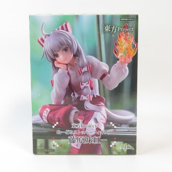 中古 未開封品 ぬーどるストッパーフィギュア 東方Project 藤原妹紅