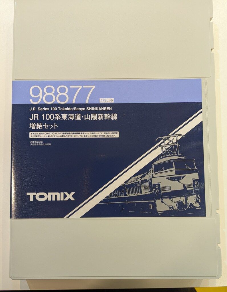 SAZAN】TOMIX 98877 100系 東海道山陽新幹線(4両増結セット)※同梱不可