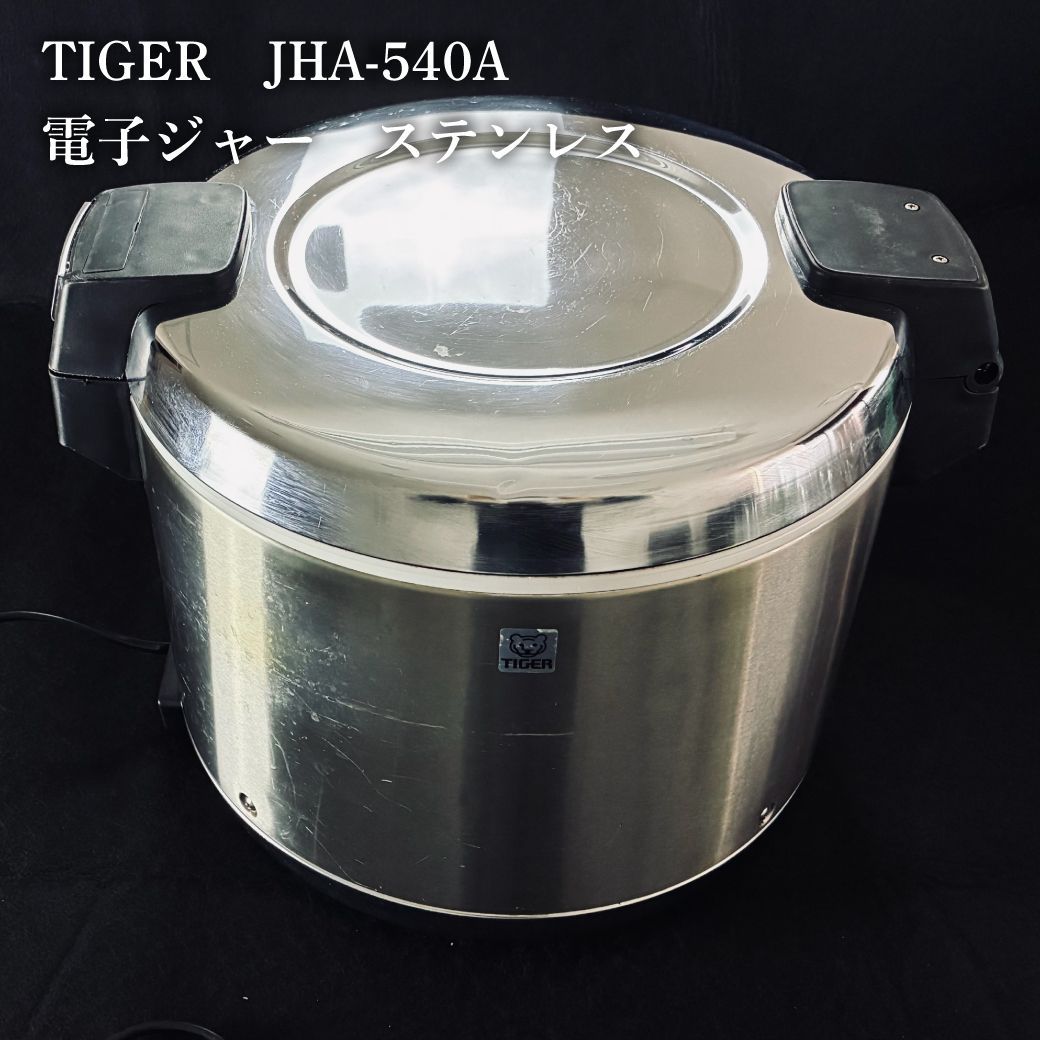 タイガー 電子ジャー JHA-540A 業務用 保温ジャー 中古 動作確認済