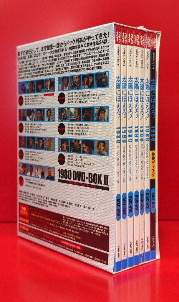 国内ドラマDVD 太陽にほえろ! 1980 DVD-BOX 2 ※未開封(シュリンク圧