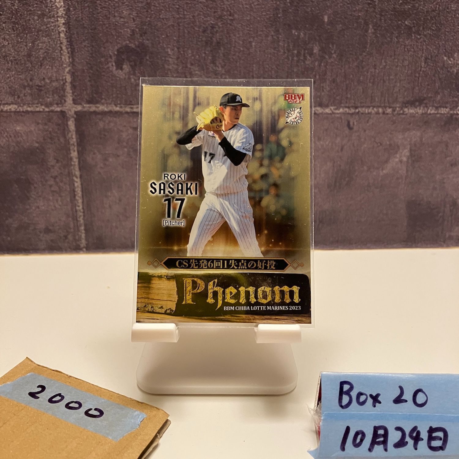 2023 BBM 佐々木朗希 070/200 千葉ロッテマリーンズ Phenom カード