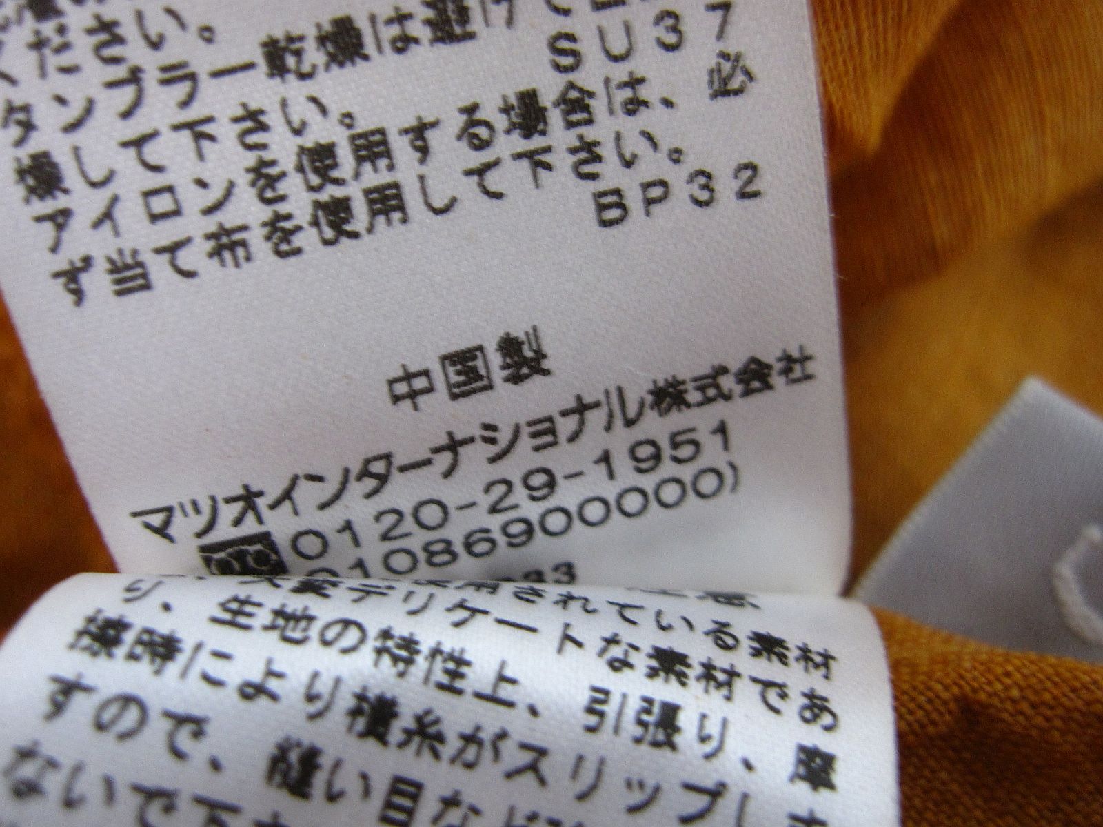 未使用】 センソユニコCube-Cube キューブキューブ 麻 リネン100
