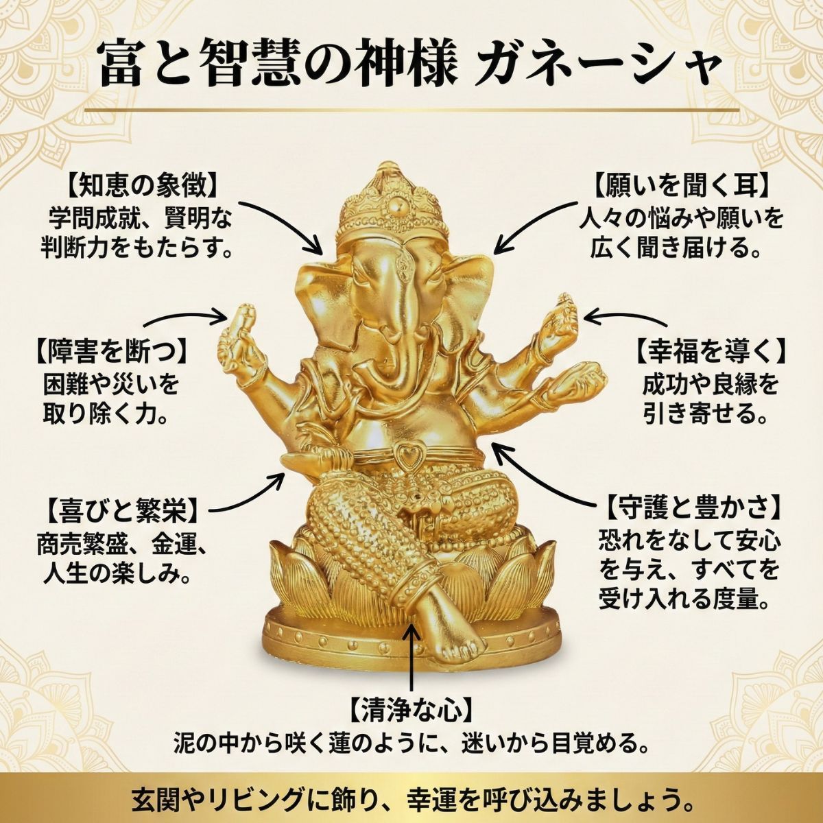 ガネーシャ神ハンドメル金運・幸運引き寄せ/空間浄化/プージャ/願望成就/特級呪物 成功へ導く ガネーシャ 運気アップ 開運 風水 神棚 ガネーシャ像 黄金