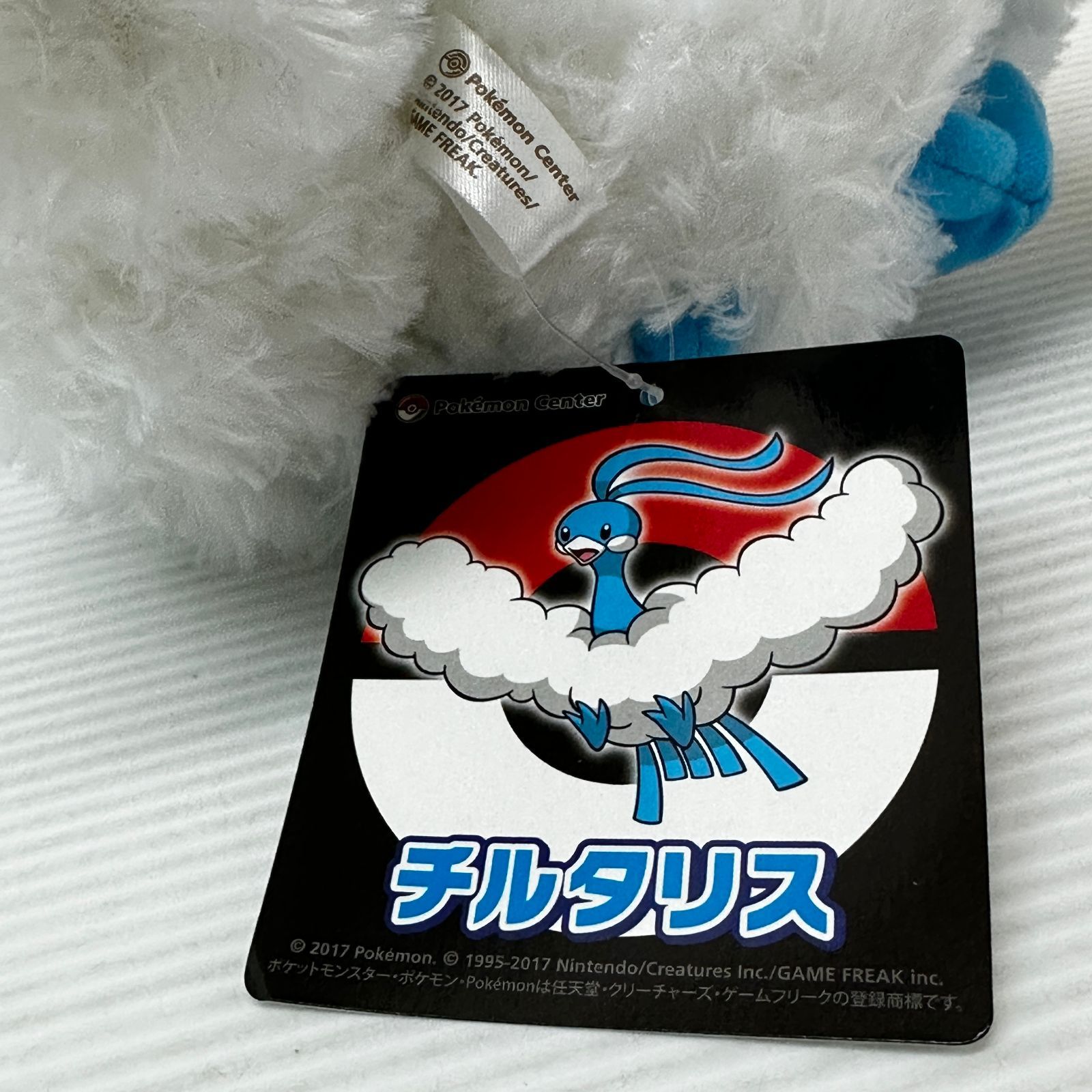 【レア 希少】ポケモンセンター限定 チルタリス ぬいぐるみ レア 希少】ポケモンセンター限定 チルタリス ぬいぐるみ