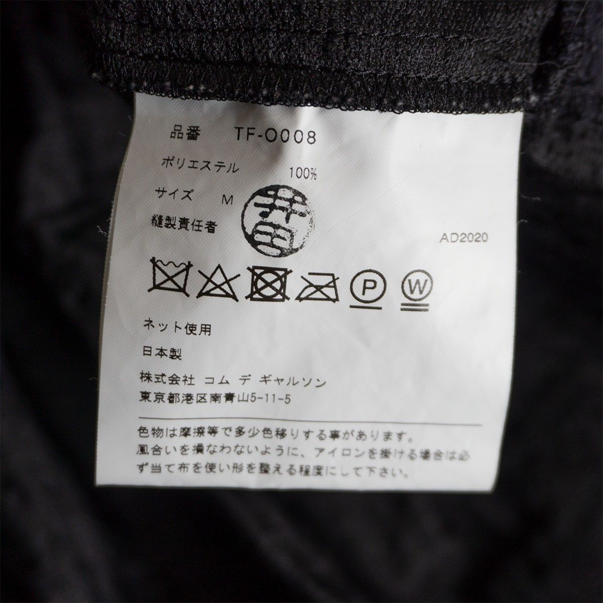 美品】tricot COMME des GARCONS 【キルティング ワンピース】M トリコ