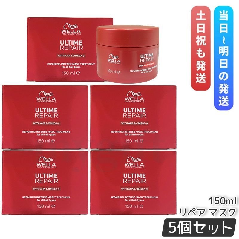 WELLA ULTIME REPAIR 5個セット WELLA ULTIME REPAIR 5個セット Amazon