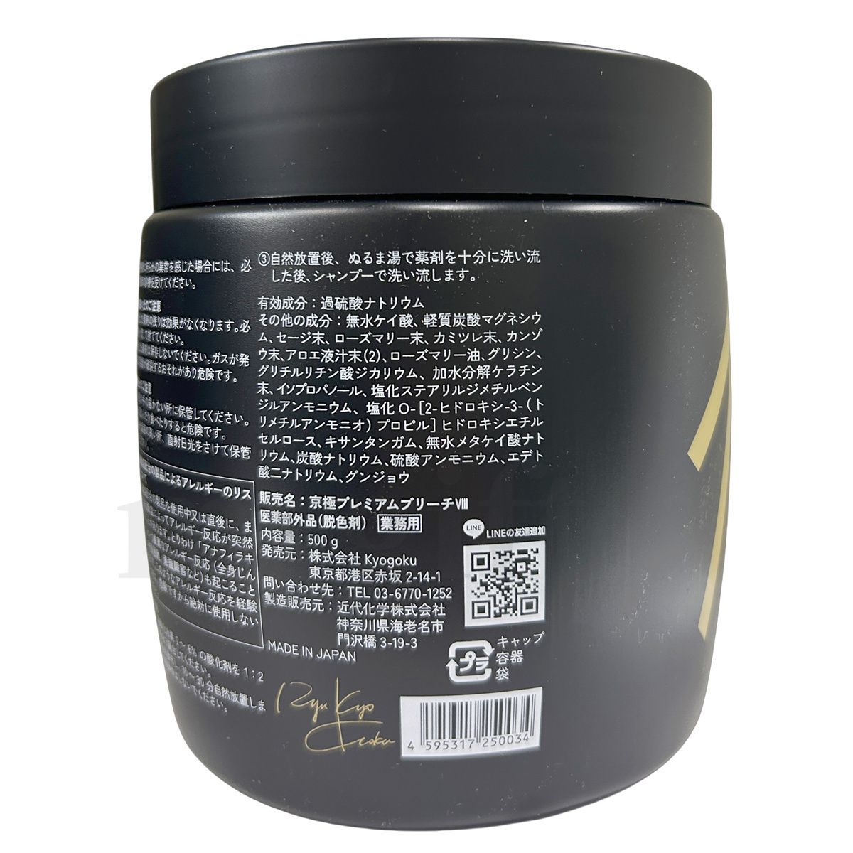 Kyogoku リッチクリスタル＋ サファイアブリーチ 500g ウルトラ