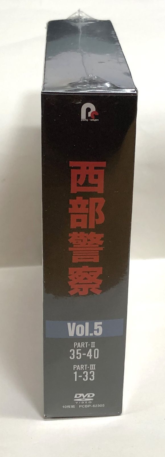 未開封◇西部警察 40th Anniversary Vol.5 DVD 10枚組 - メルカリ