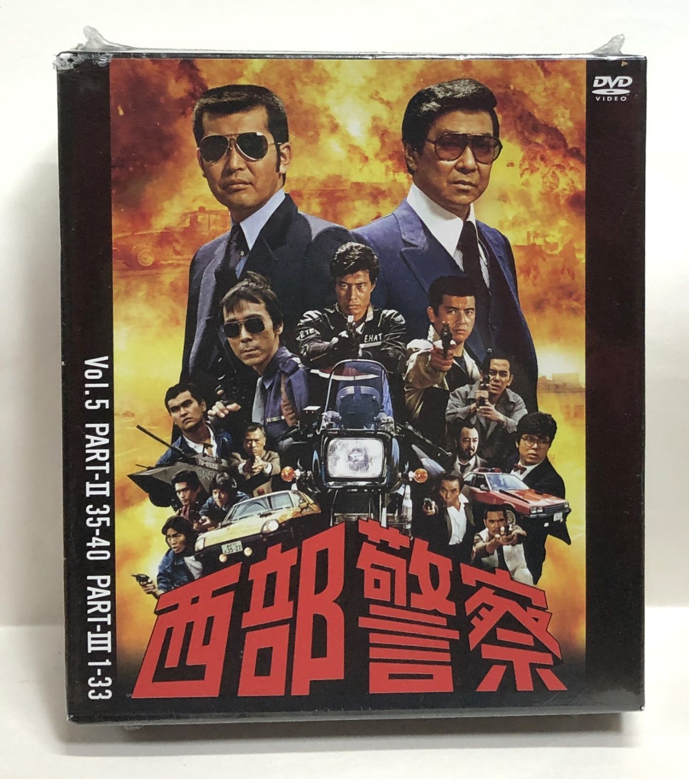 西部警察 40th Anniversary Vol.4〈10枚組〉 未開封◇西部警察 40th Anniversary Vol.5 DVD 10枚組 - メルカリ