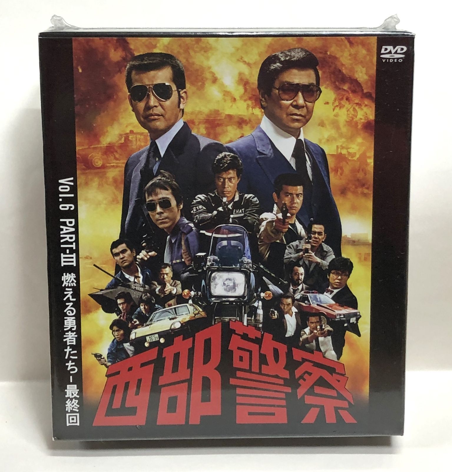 未開封◇西部警察 40th Anniversary Vol.6 DVD 10枚組 - メルカリ