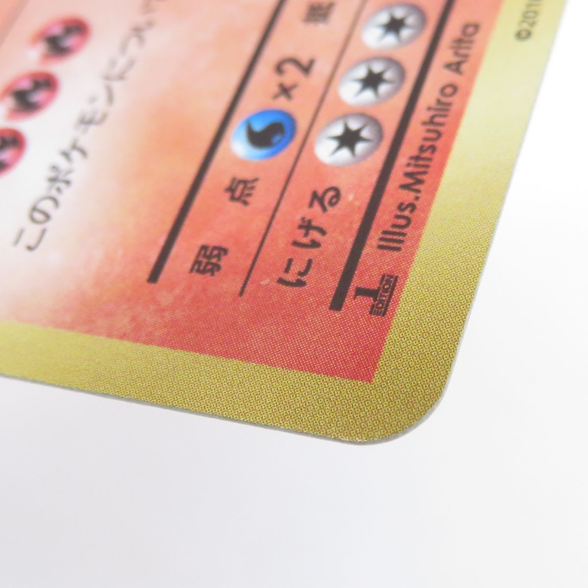 ポケモンカード リザードン 011/087 R CP6 20th Anniversary ※中古