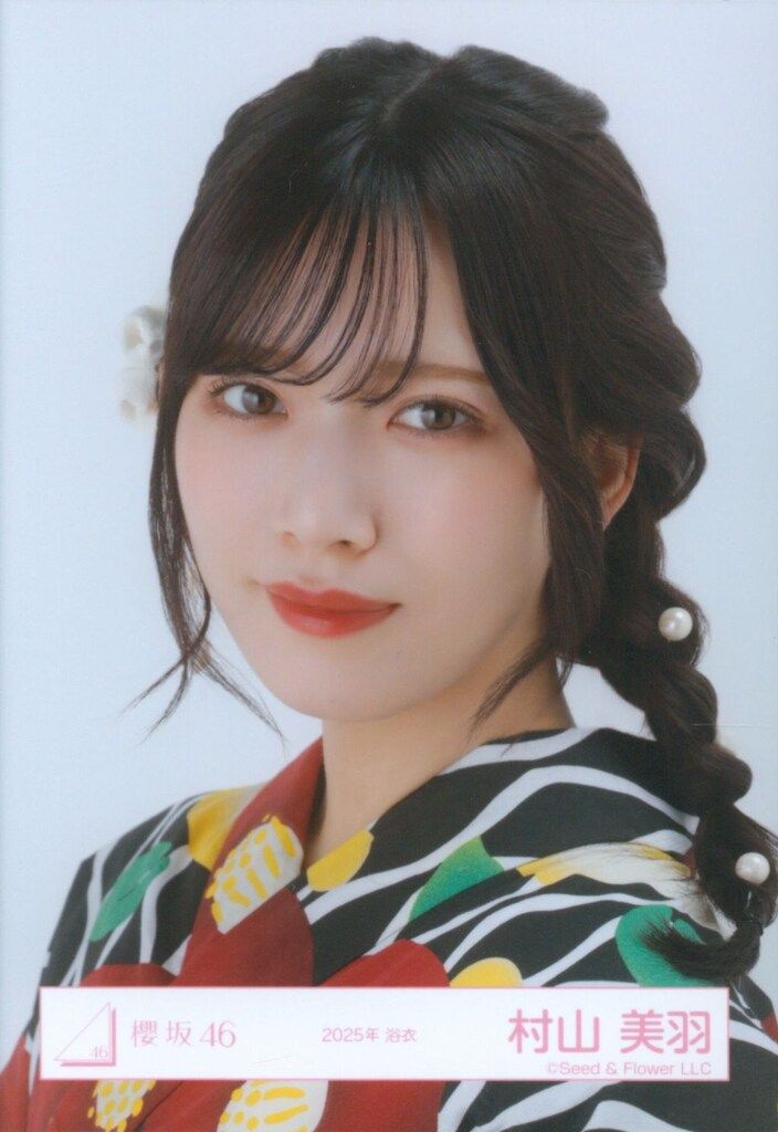 櫻坂46 5th TOUR 2025 “Addiction” ドーム公演 村山美羽 2025年 浴衣