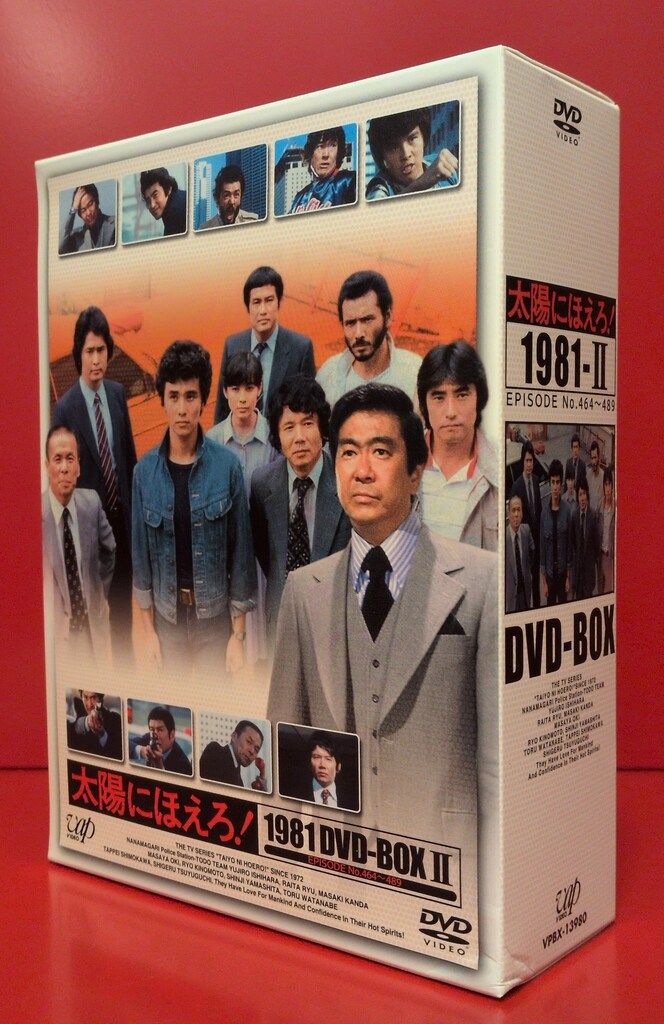 国内ドラマDVD 太陽にほえろ!1981 DVD-BOX 2 - メルカリ