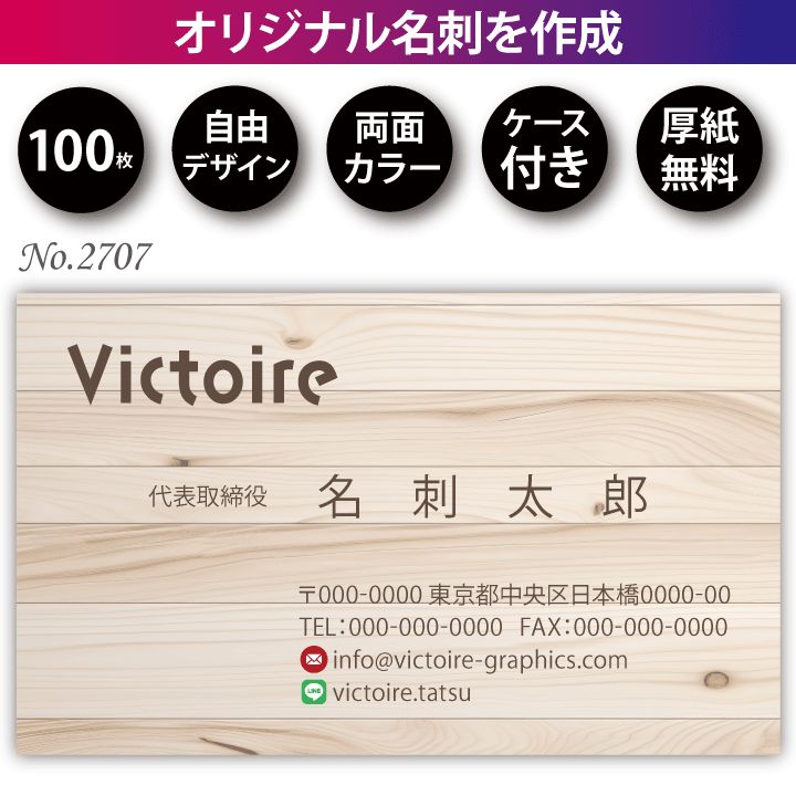 名刺作成 名刺印刷 100枚 両面 フルカラー 紙ケース付 No.2707 - メルカリ