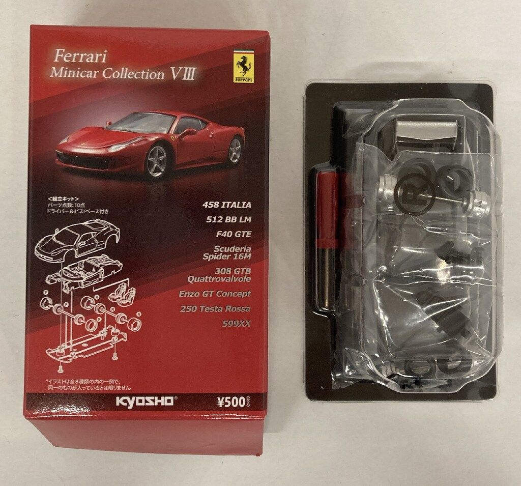 京商 1/64フェラーリ ミニカーコレクション8 512 BB LM (ブラック