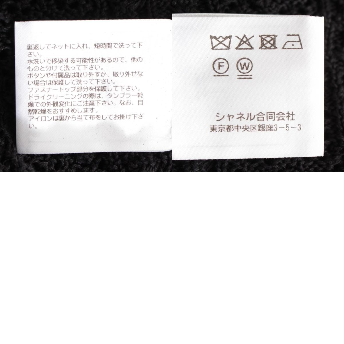 シャネル COCO CEACH ココビーチ ココマーク プルオーバー ニット  