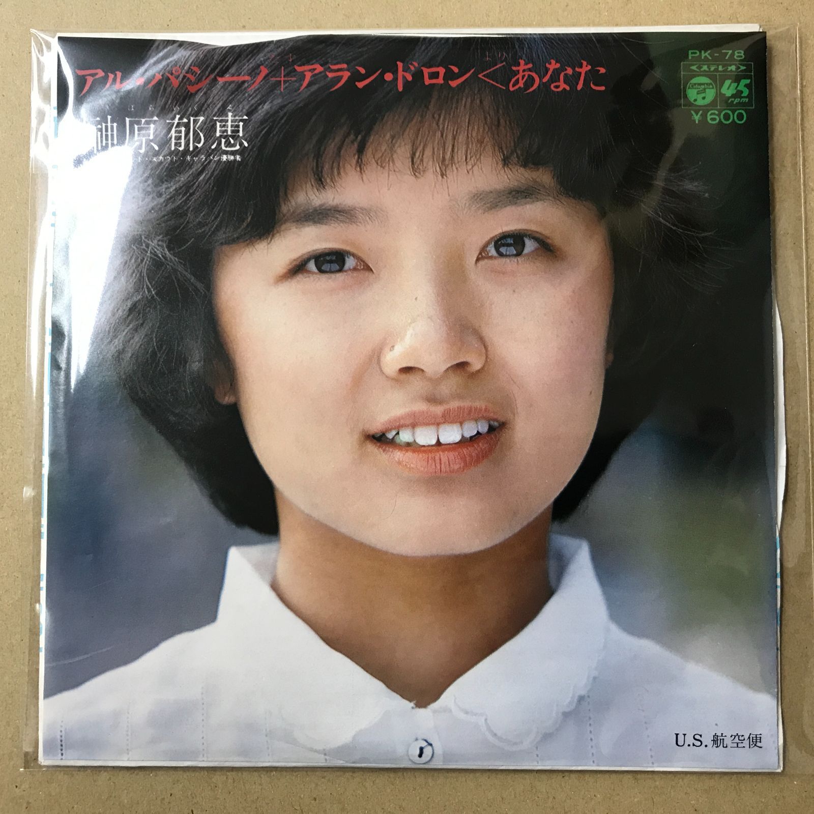 s14) EPレコード 榊原郁恵 [ さかきばらいくえ ] アル・パシーノ＋