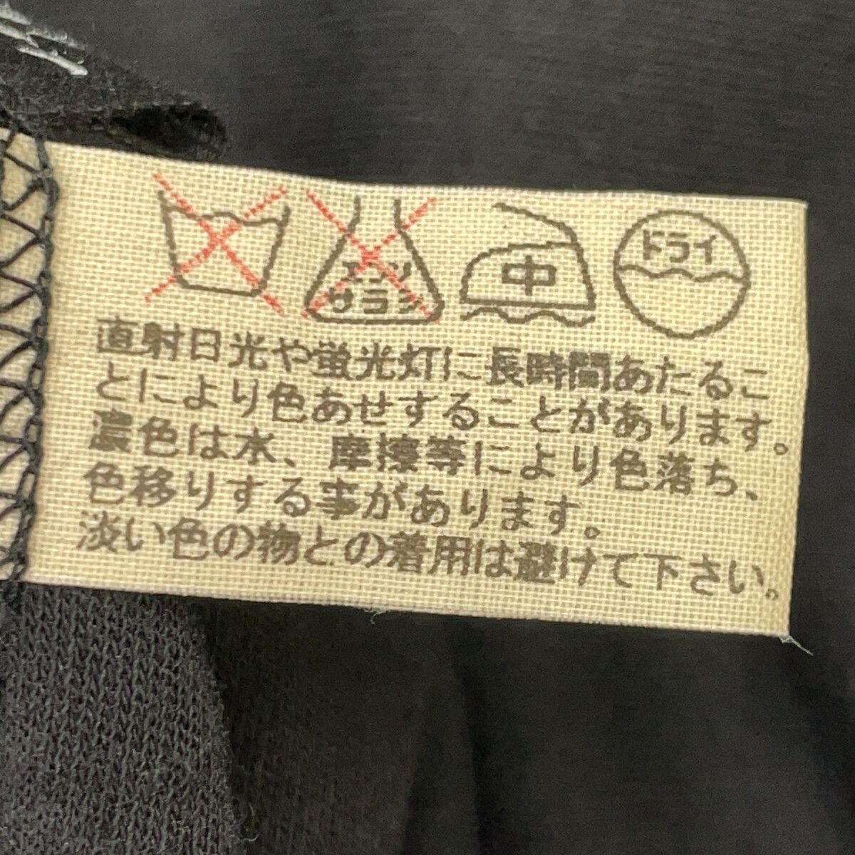 JURGEN LEHL ヨーガンレール ﾌﾞﾗｯｸ ｳｰﾙ×ｼﾙｸ ｻﾙｴﾙﾊﾟﾝﾂ M - メルカリ