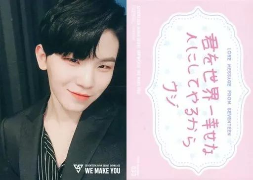 中古】コレクションカード(男性) 033：SEVENTEEN/WOOZI(ウジ
