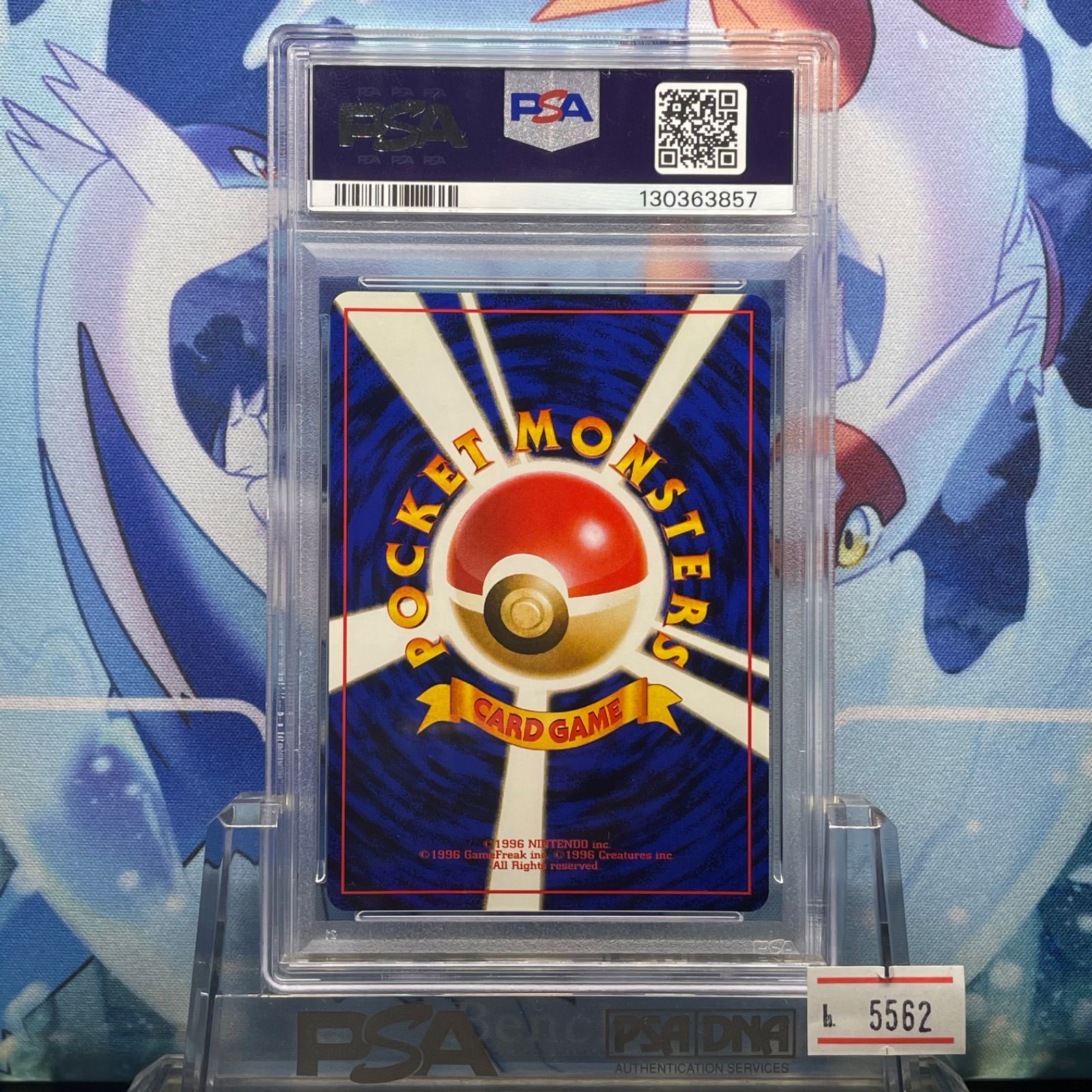 PSA10 キュウコン 再販 R 旧裏 PMCG LV.32 拡張パック第1弾 再販 038